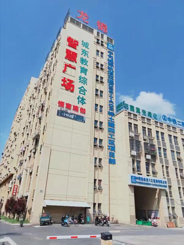 智慧广场